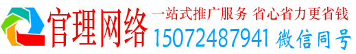 和县官理百度推广开户